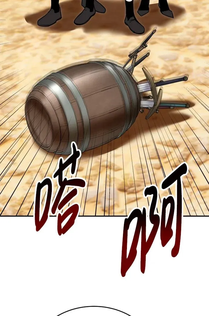 [第9话] 因为是尖子班 第8页