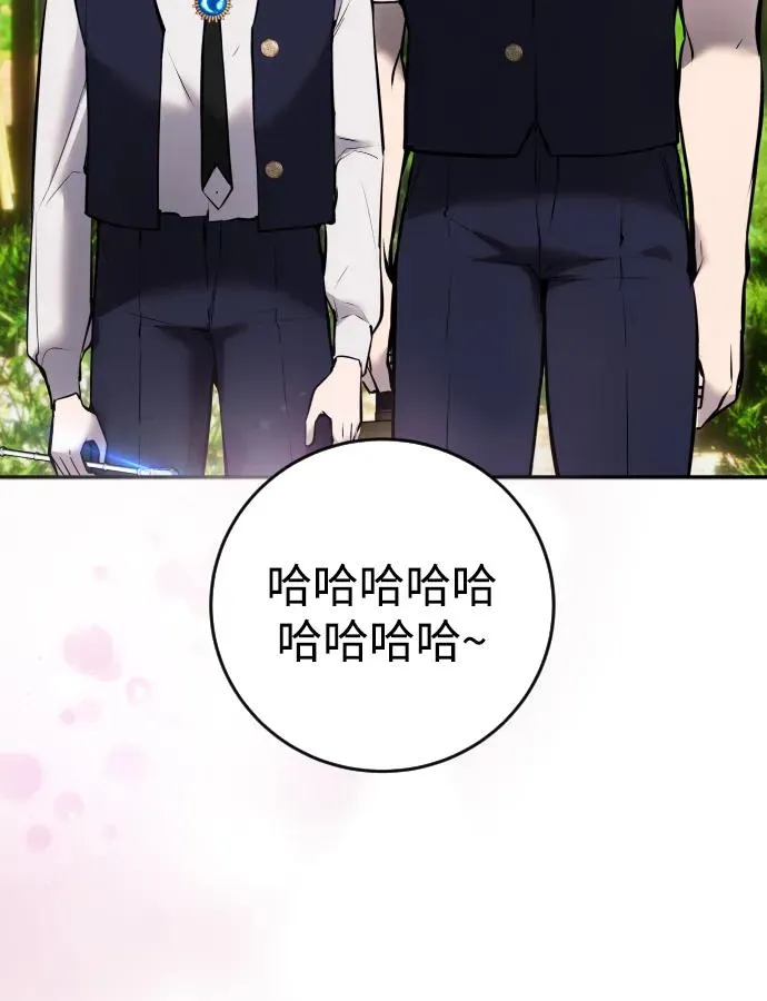 [第9话] 因为是尖子班 第16页