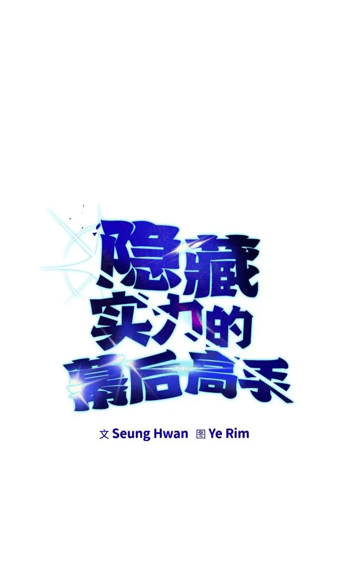 [第9话] 因为是尖子班 第18页