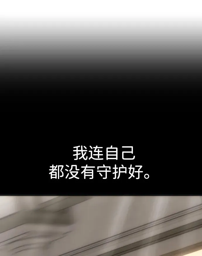 [第9话] 因为是尖子班 第26页