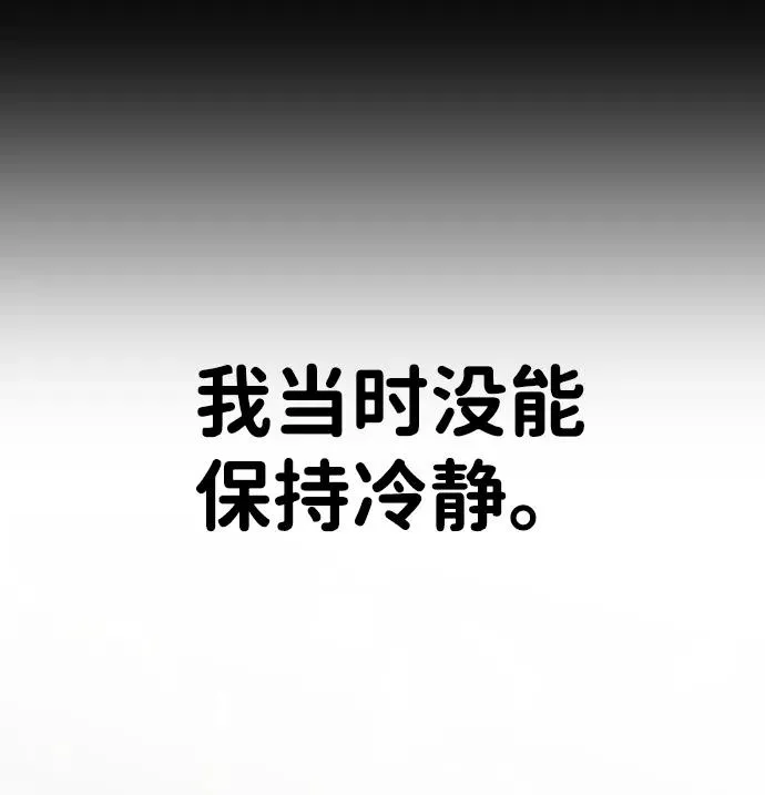 [第9话] 因为是尖子班 第28页