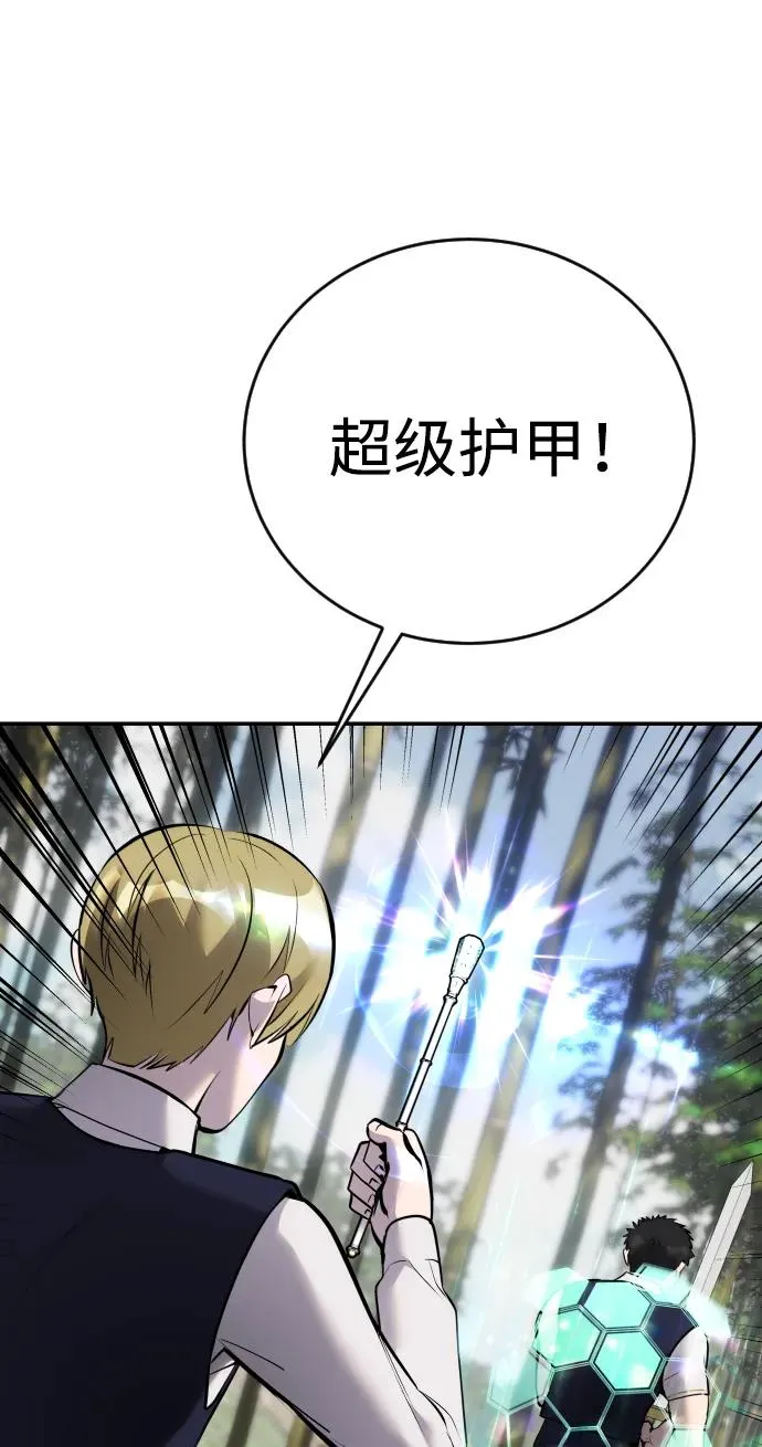 [第9话] 因为是尖子班 第31页