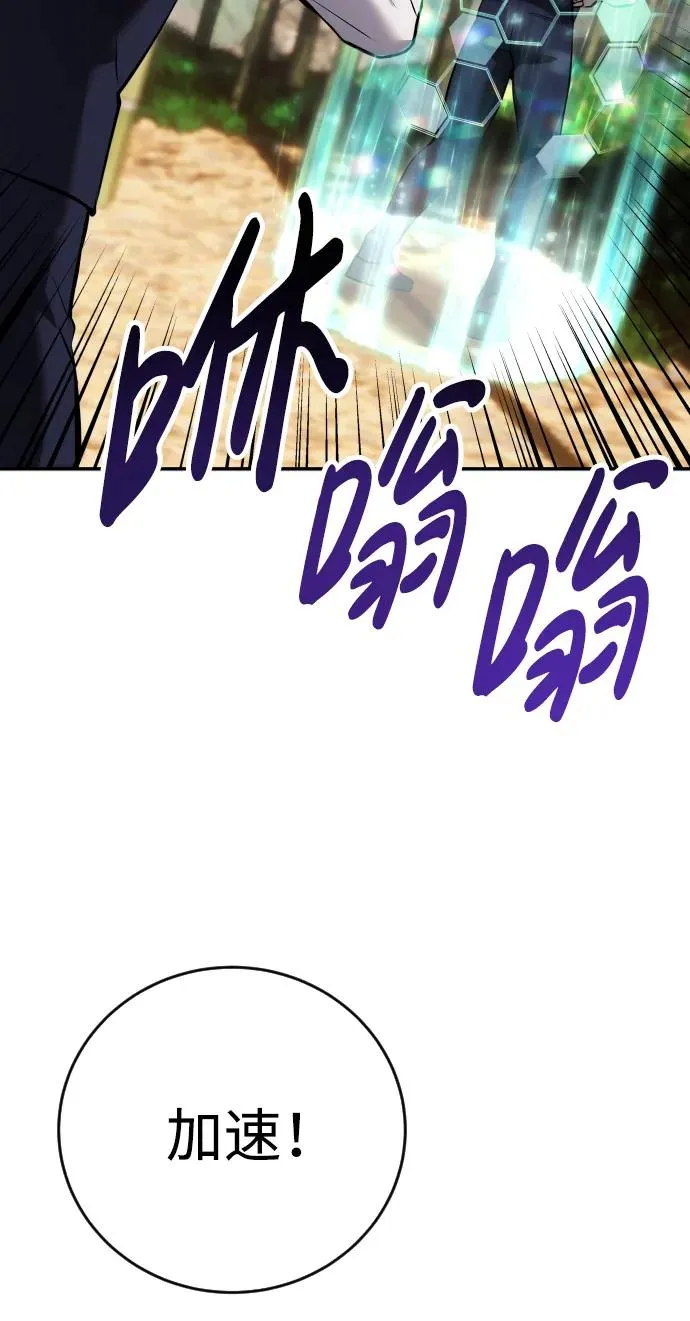 [第9话] 因为是尖子班 第32页