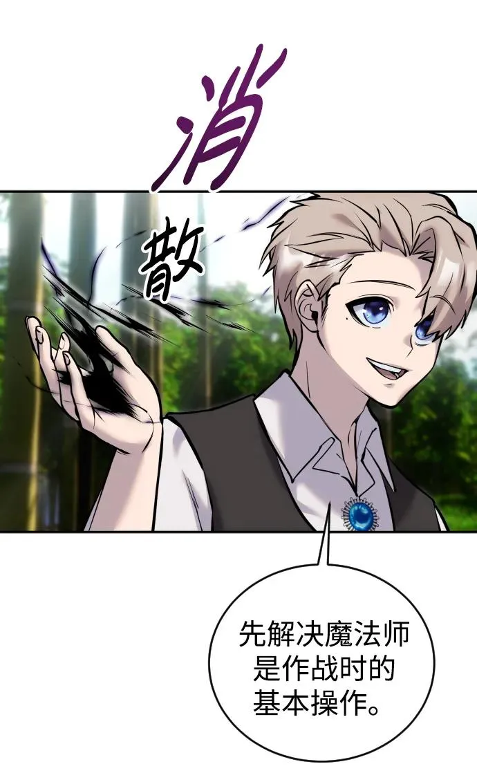 [第9话] 因为是尖子班 第40页