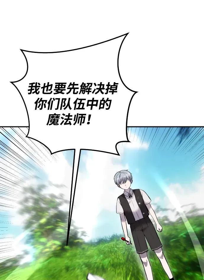 [第9话] 因为是尖子班 第42页