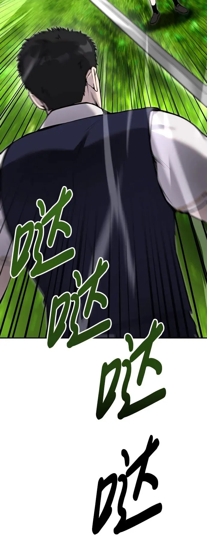 [第9话] 因为是尖子班 第43页