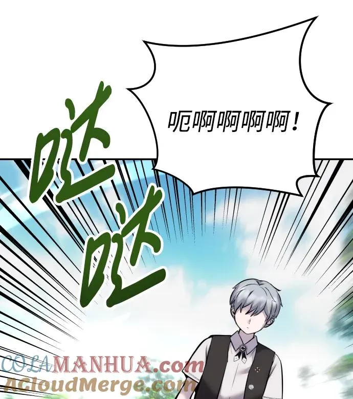 [第9话] 因为是尖子班 第45页