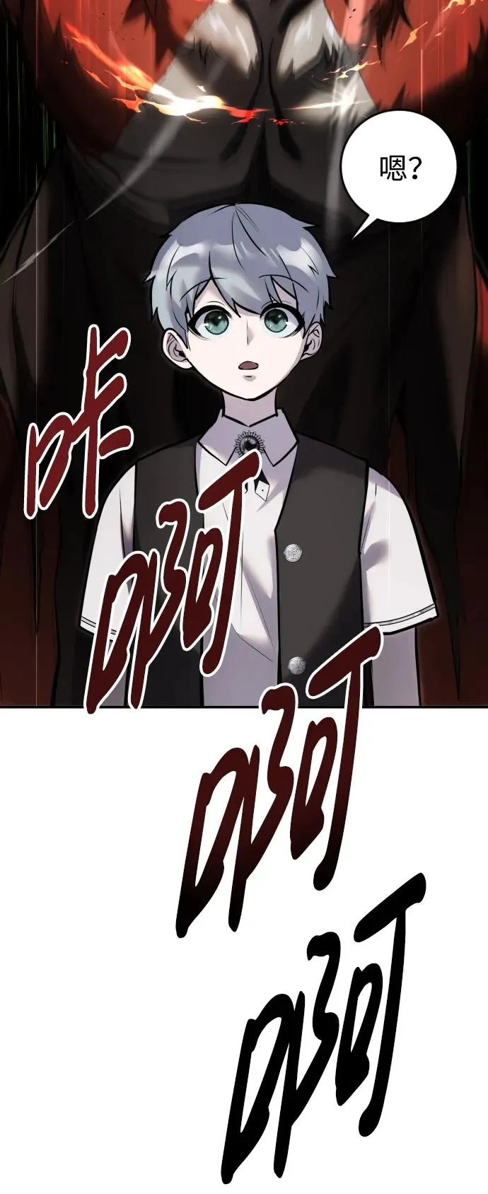 [第9话] 因为是尖子班 第54页