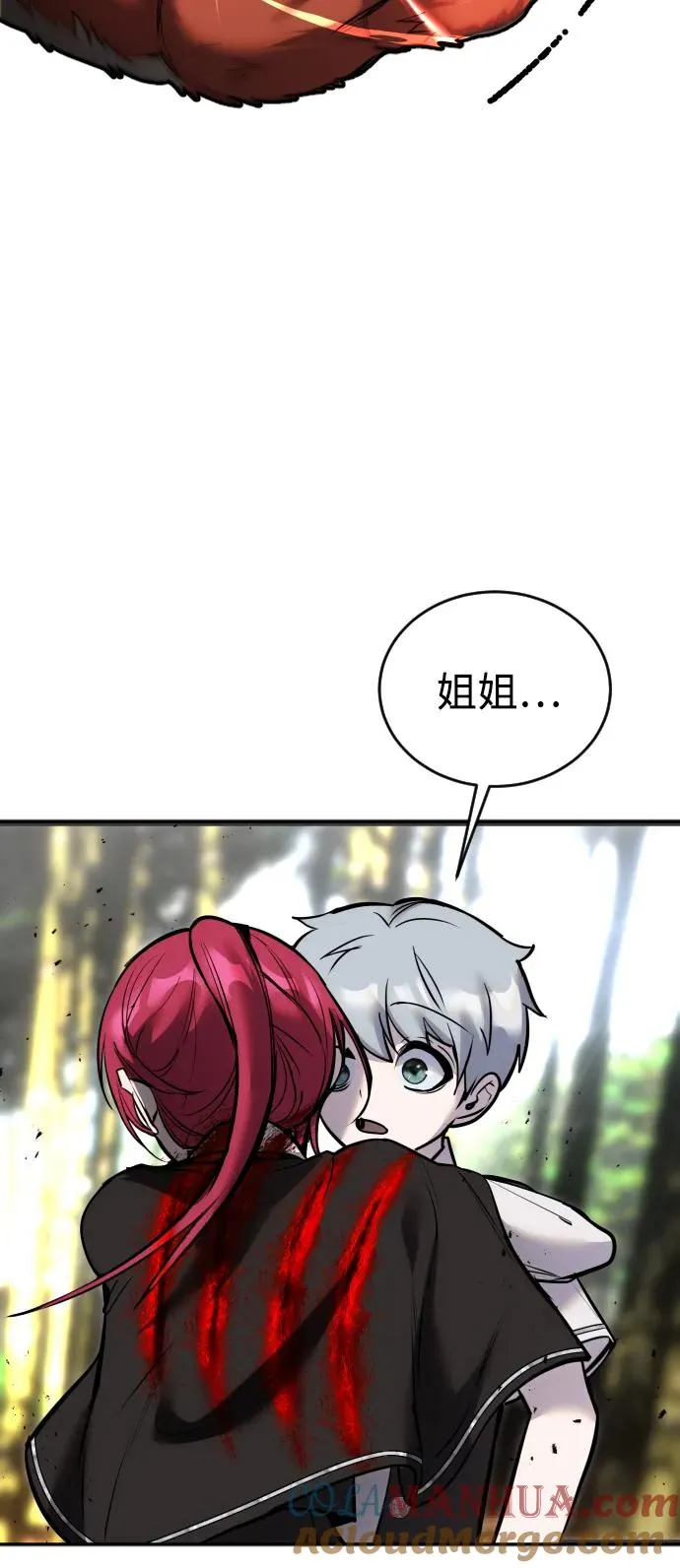 [第9话] 因为是尖子班 第57页