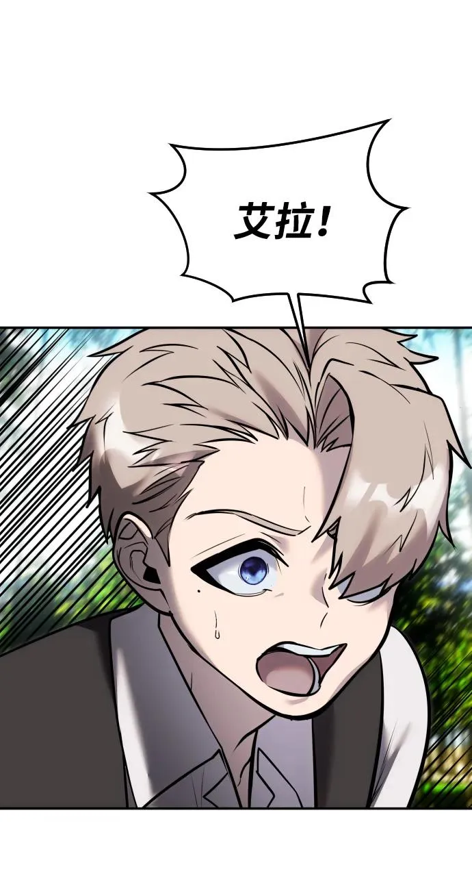 [第9话] 因为是尖子班 第58页