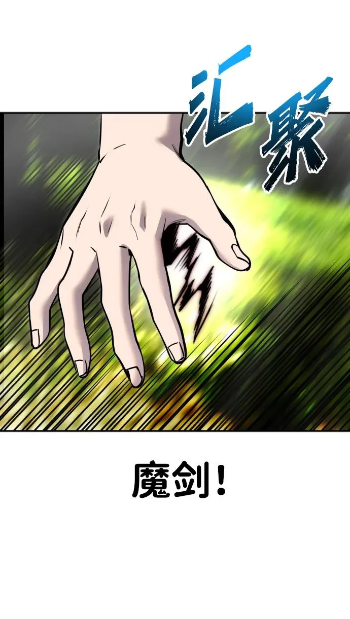 [第9话] 因为是尖子班 第59页