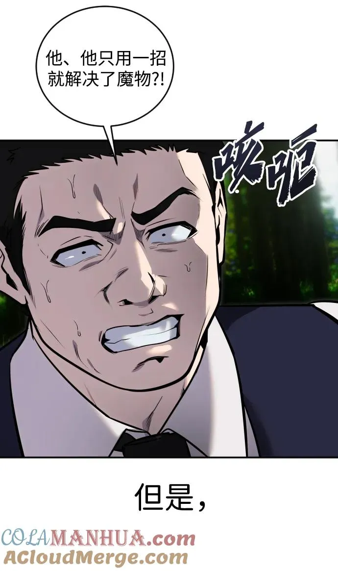 [第9话] 因为是尖子班 第65页