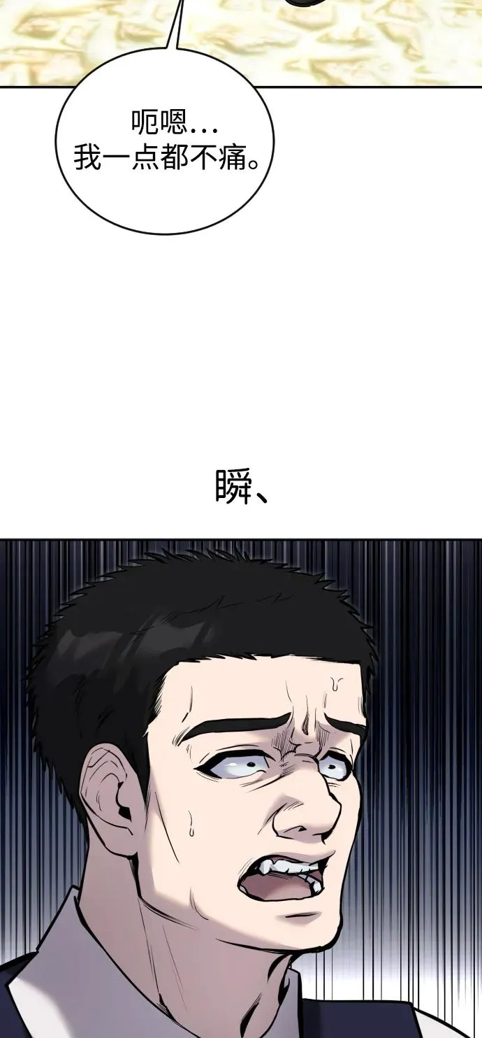 [第9话] 因为是尖子班 第67页