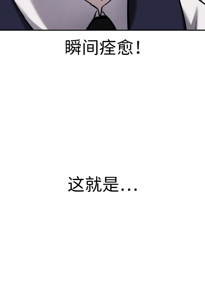[第9话] 因为是尖子班 第68页