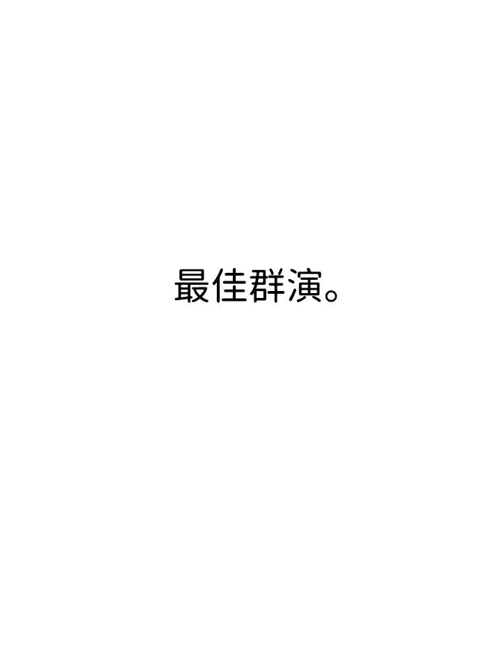 [第9话] 因为是尖子班 第76页