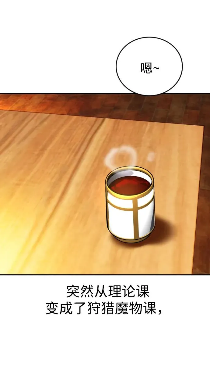 [第9话] 因为是尖子班 第82页