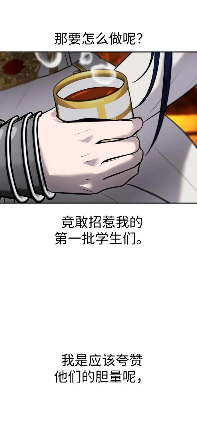 [第9话] 因为是尖子班 第88页