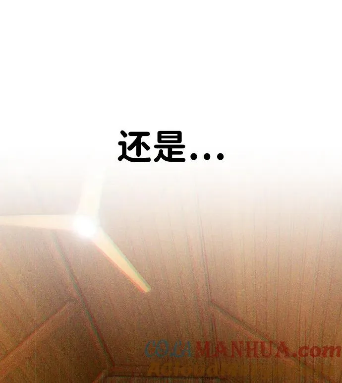 [第9话] 因为是尖子班 第89页