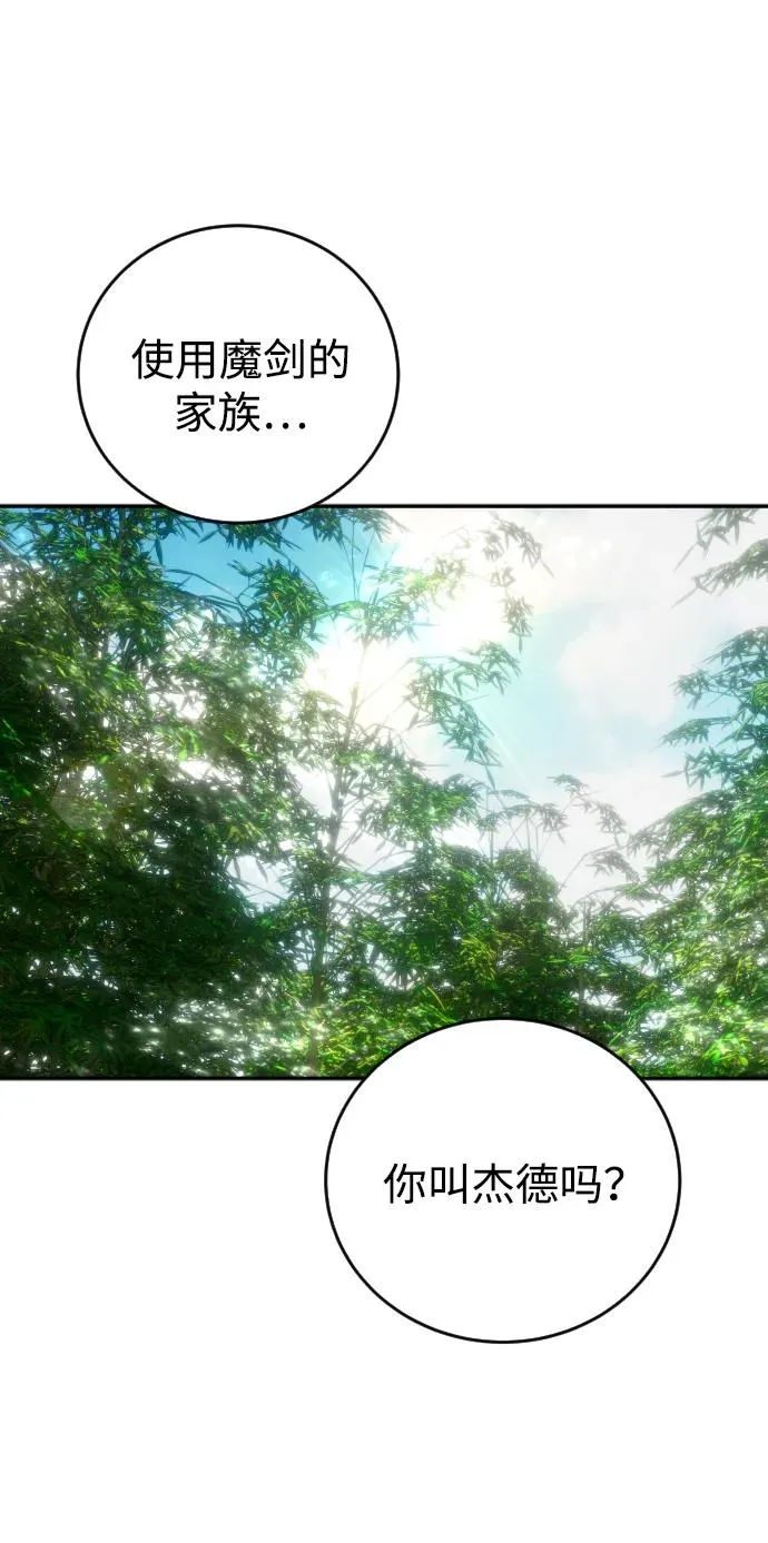 [第9话] 因为是尖子班 第94页