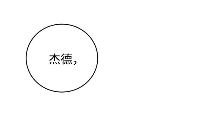 [第9话] 因为是尖子班 第98页