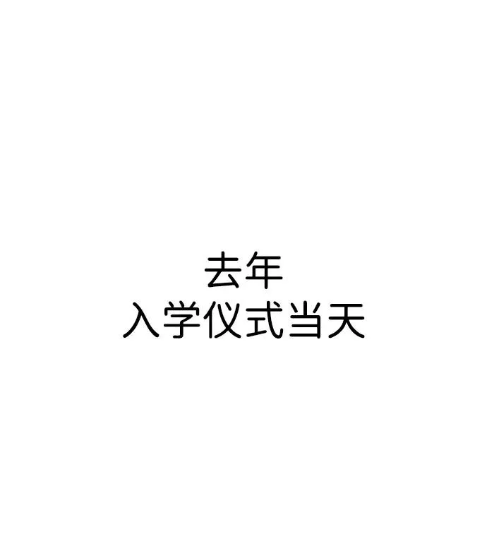 [第10话] 更光明的未来 第4页