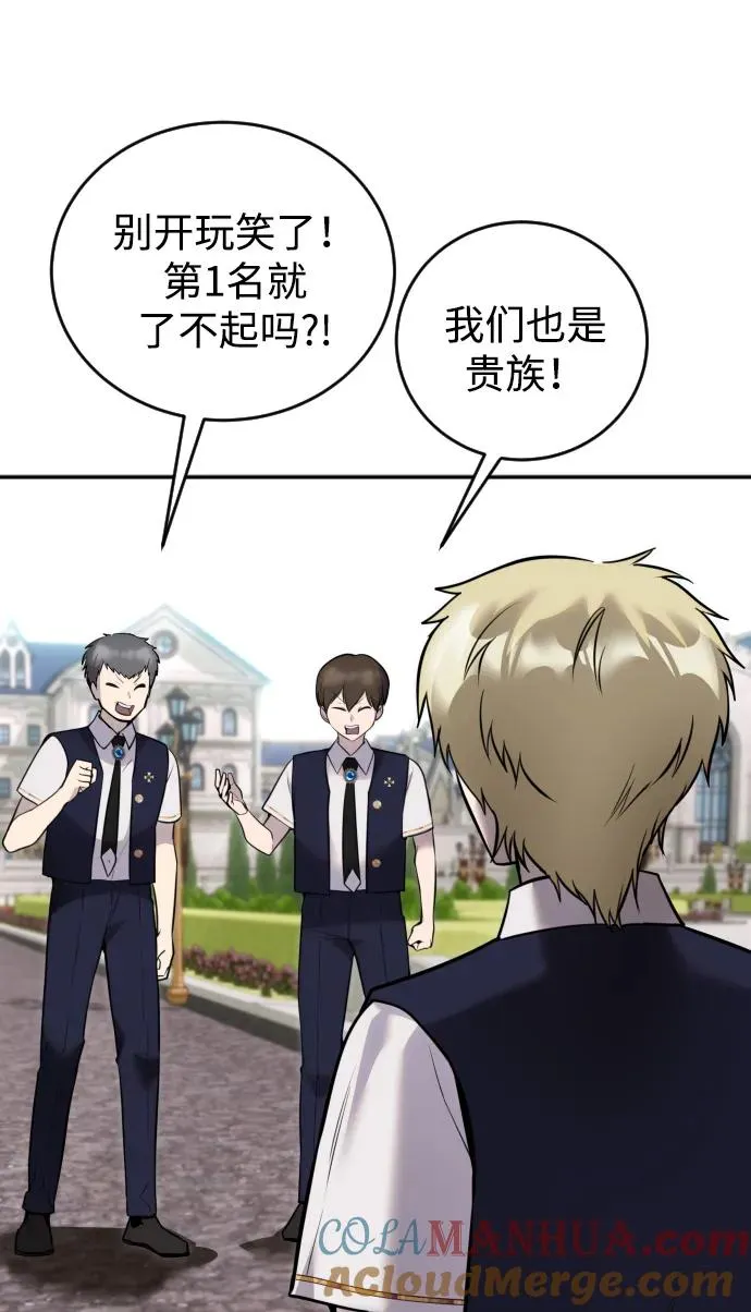 [第10话] 更光明的未来 第5页