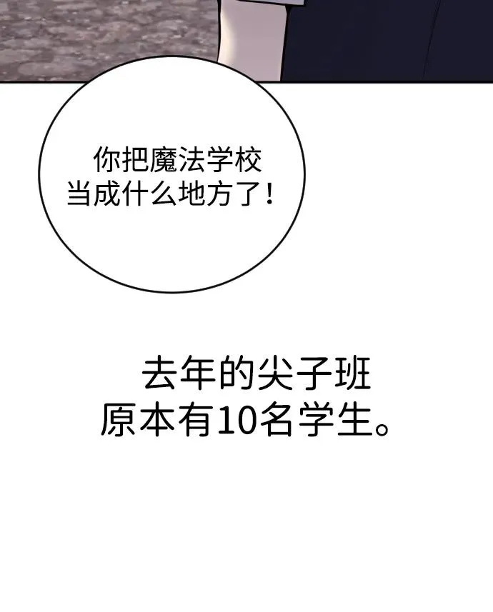 [第10话] 更光明的未来 第6页