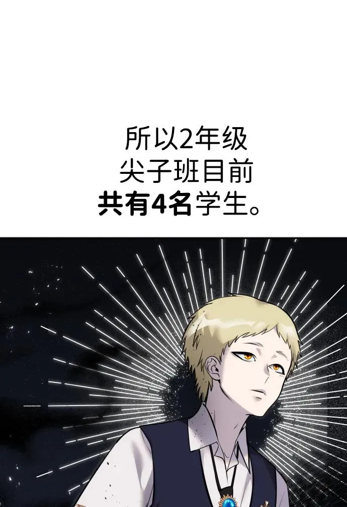 [第10话] 更光明的未来 第10页