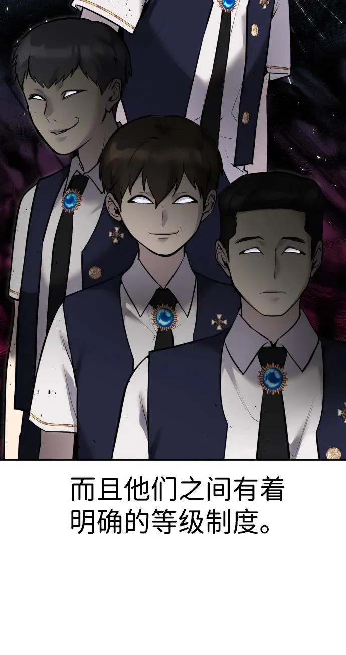 [第10话] 更光明的未来 第11页