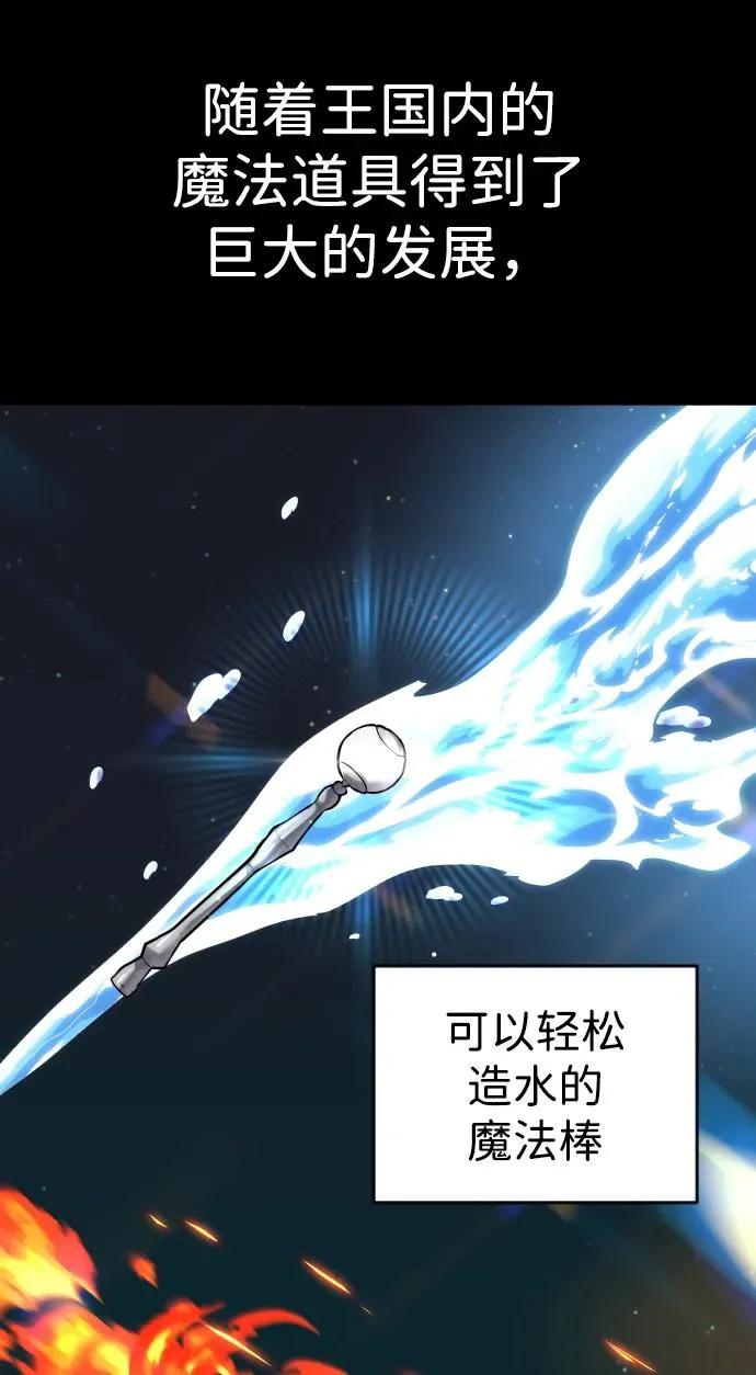[第10话] 更光明的未来 第19页