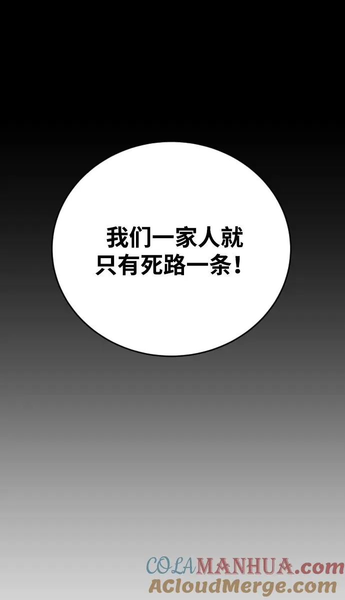 [第10话] 更光明的未来 第25页