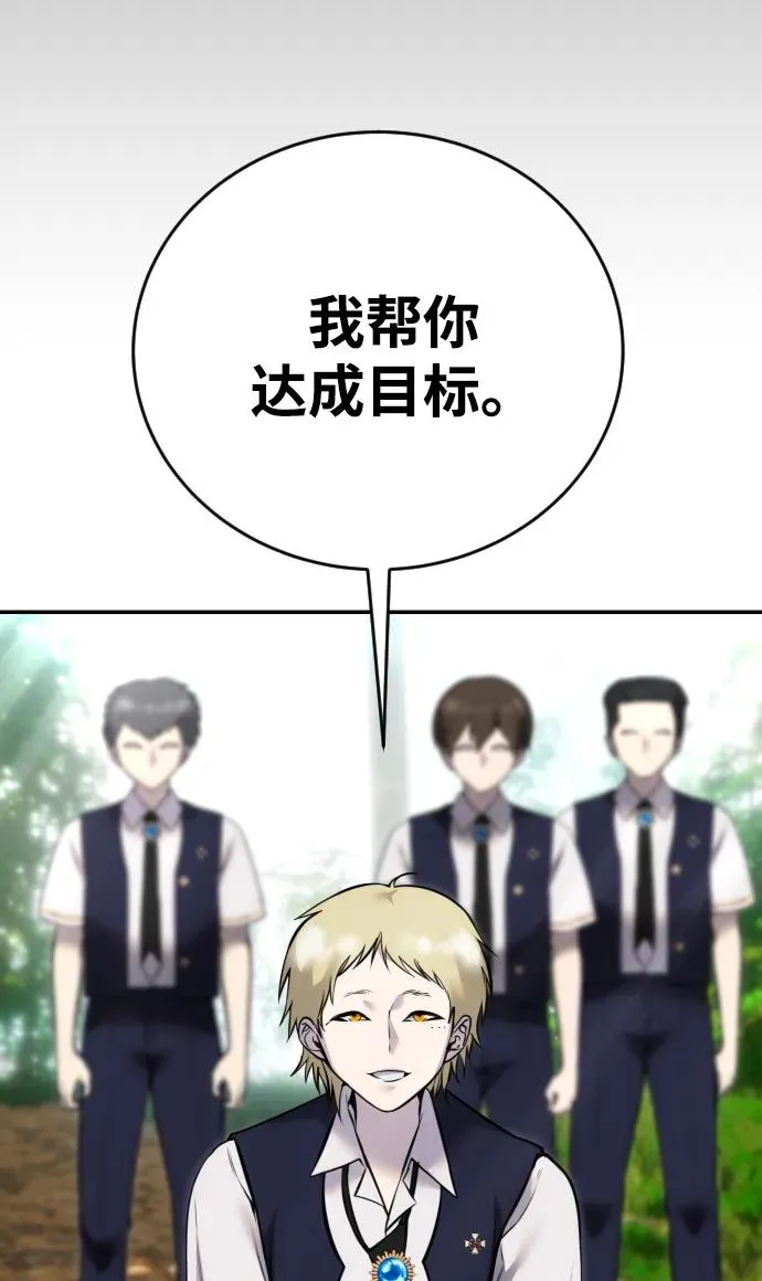 [第10话] 更光明的未来 第26页