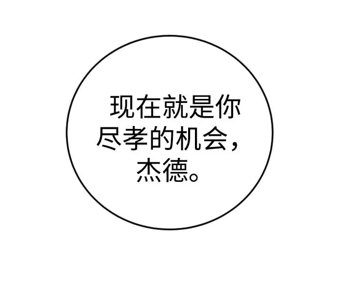 [第10话] 更光明的未来 第35页