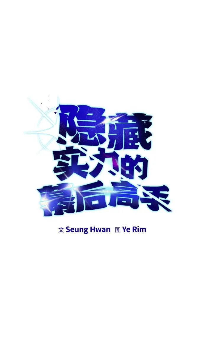 [第10话] 更光明的未来 第36页