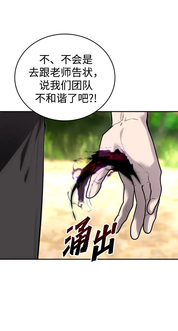 [第10话] 更光明的未来 第39页