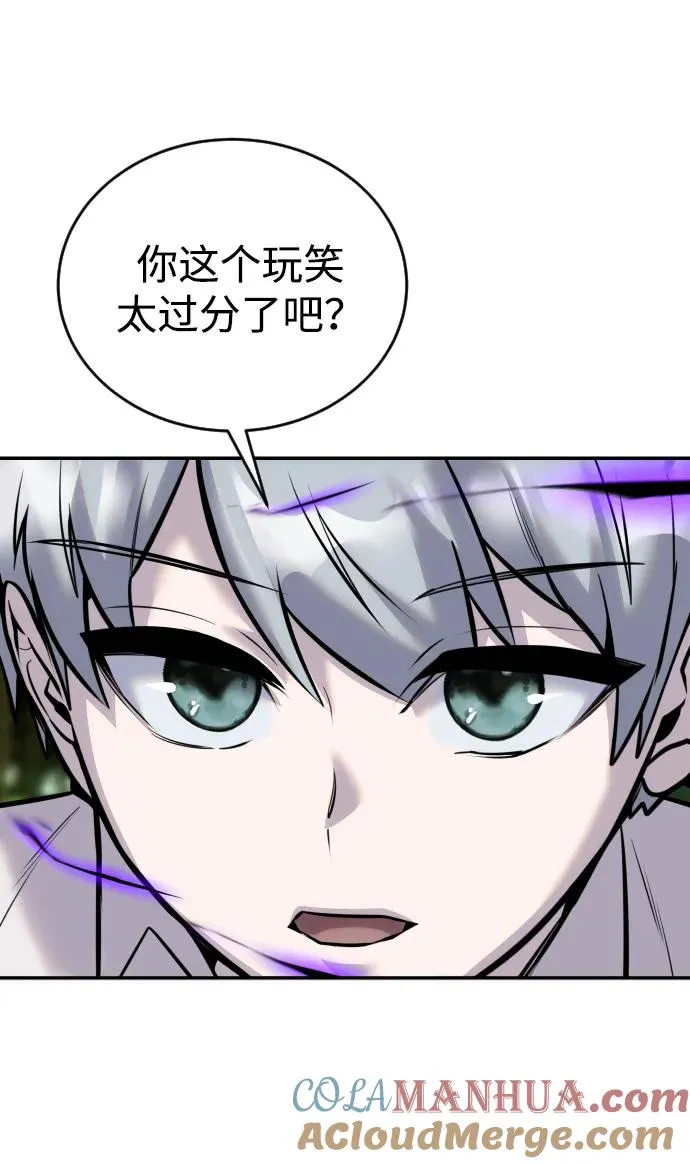 [第10话] 更光明的未来 第45页
