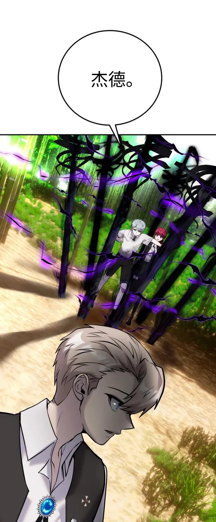 [第10话] 更光明的未来 第46页