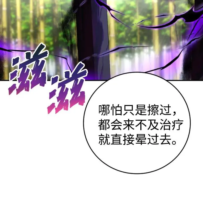 [第10话] 更光明的未来 第48页