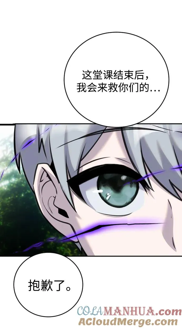 [第10话] 更光明的未来 第53页
