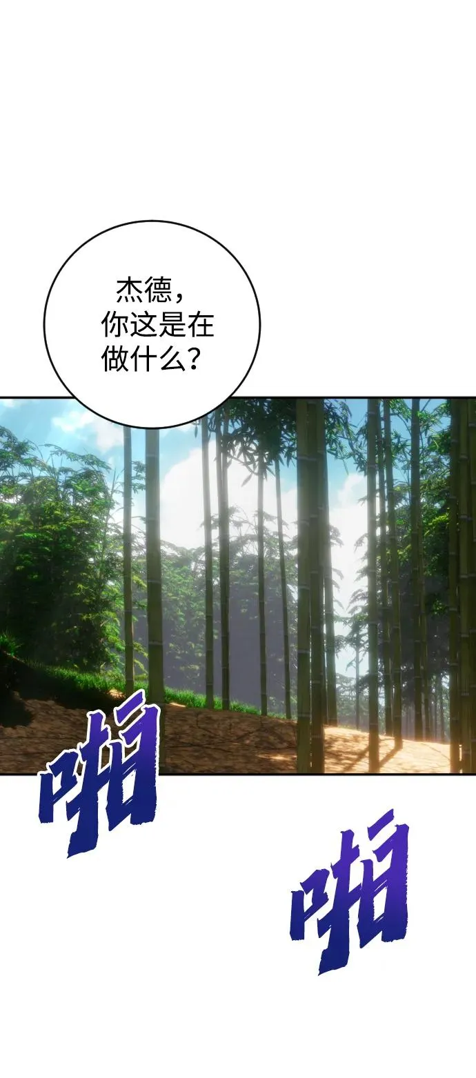 [第10话] 更光明的未来 第55页
