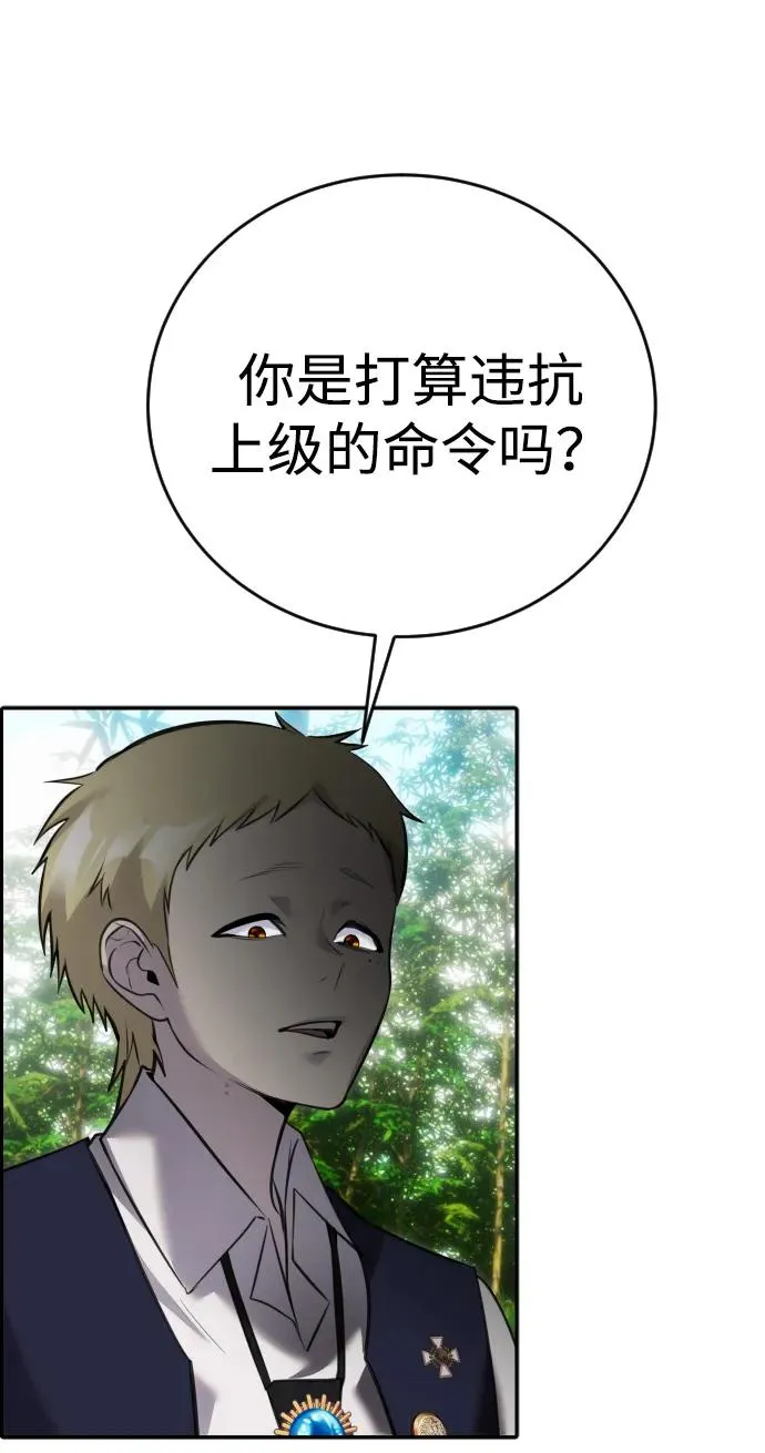 [第10话] 更光明的未来 第58页