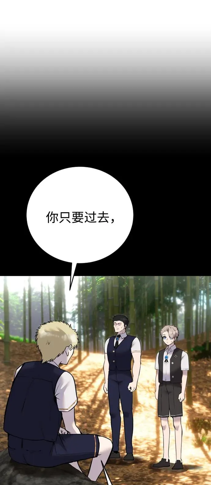 [第10话] 更光明的未来 第60页