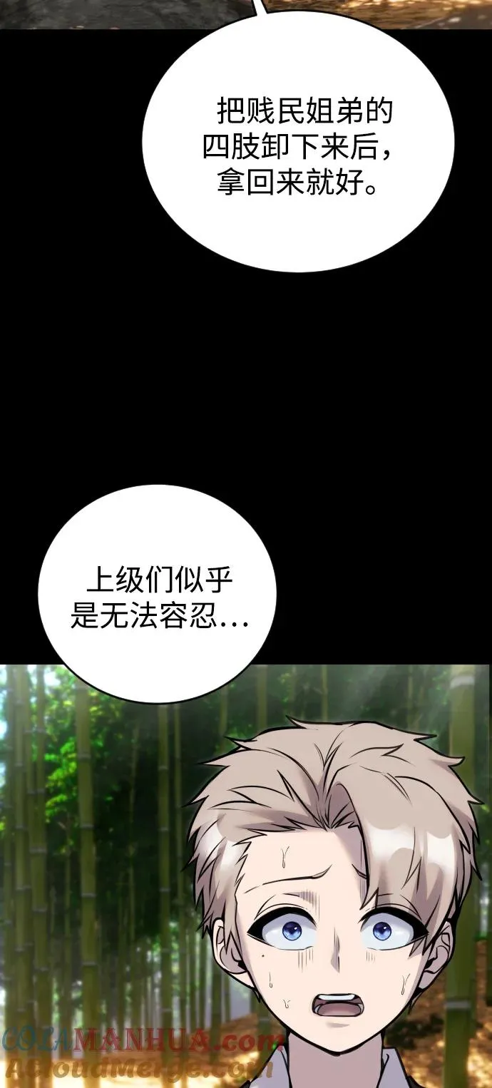 [第10话] 更光明的未来 第61页