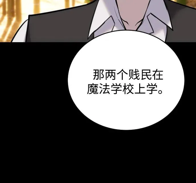 [第10话] 更光明的未来 第62页