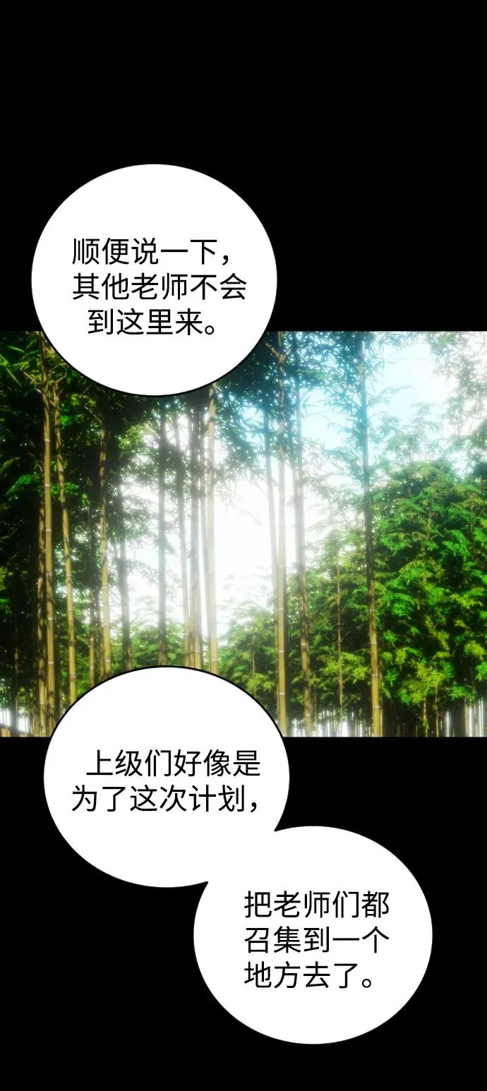 [第10话] 更光明的未来 第64页