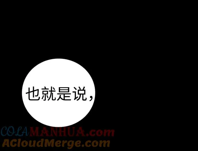 [第10话] 更光明的未来 第65页