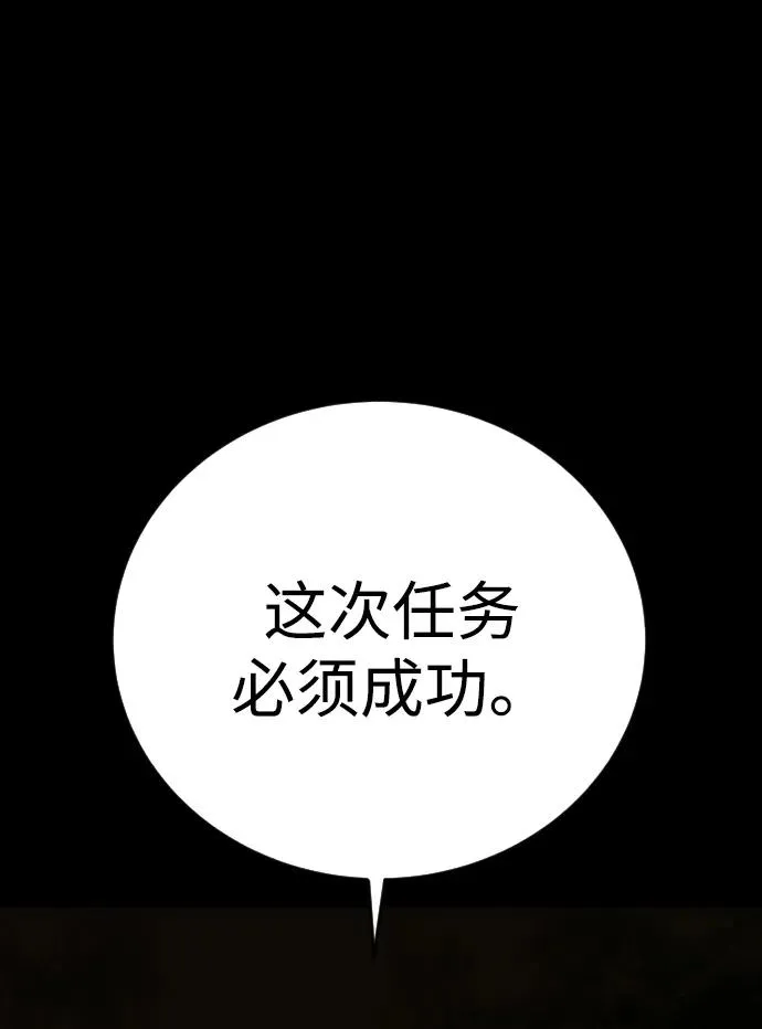[第10话] 更光明的未来 第66页