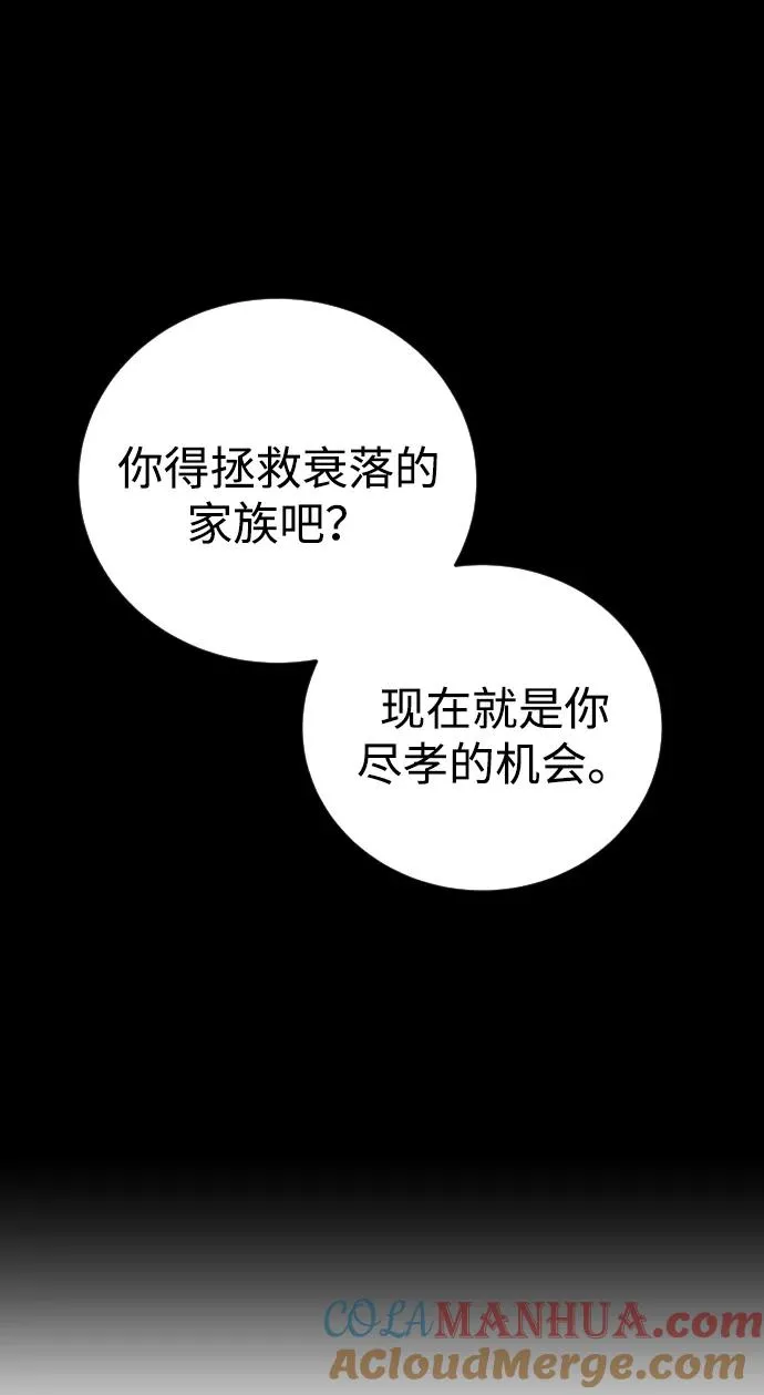 [第10话] 更光明的未来 第69页