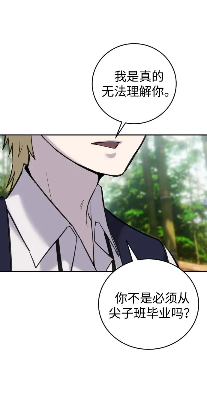 [第10话] 更光明的未来 第71页