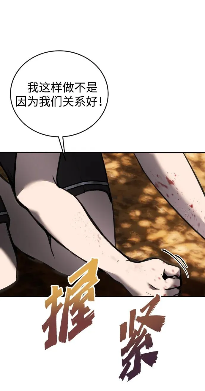 [第10话] 更光明的未来 第75页